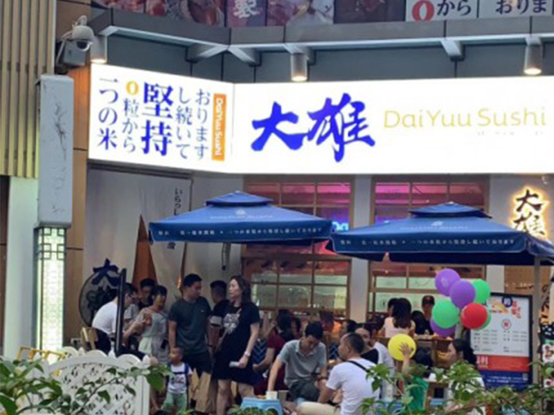 這家壽司店為什么這么火？