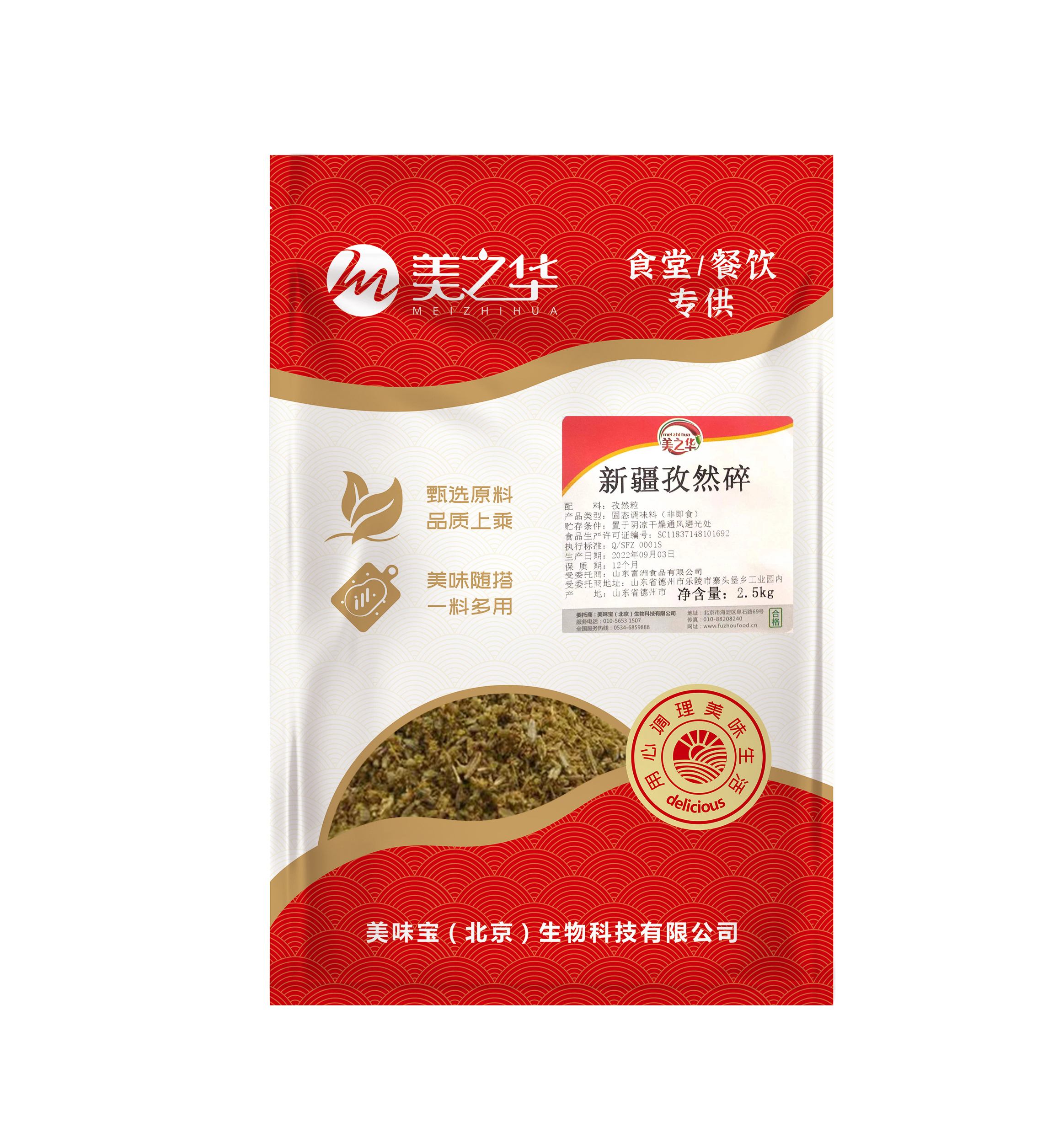 新疆孜然碎2.5kg