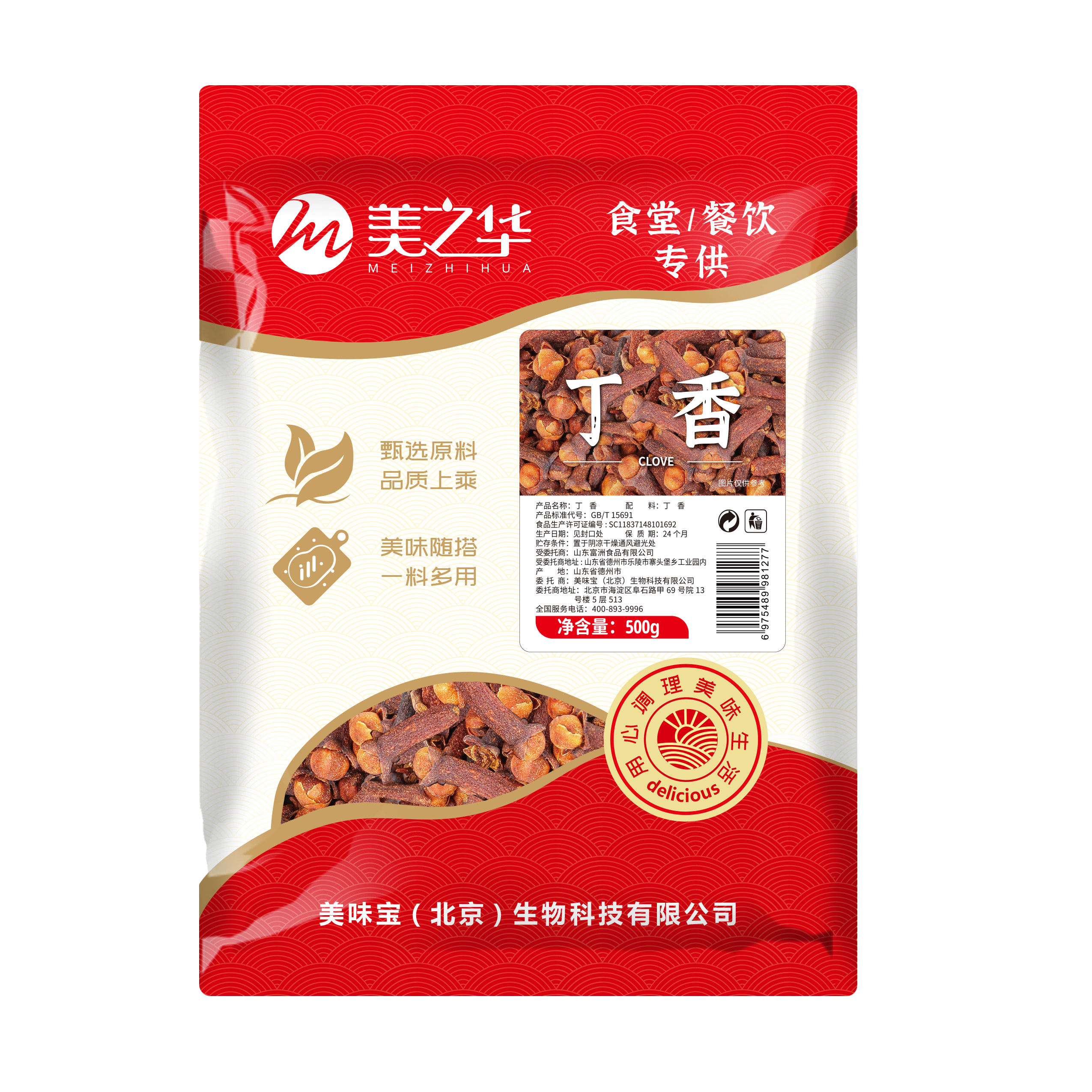 丁香500g