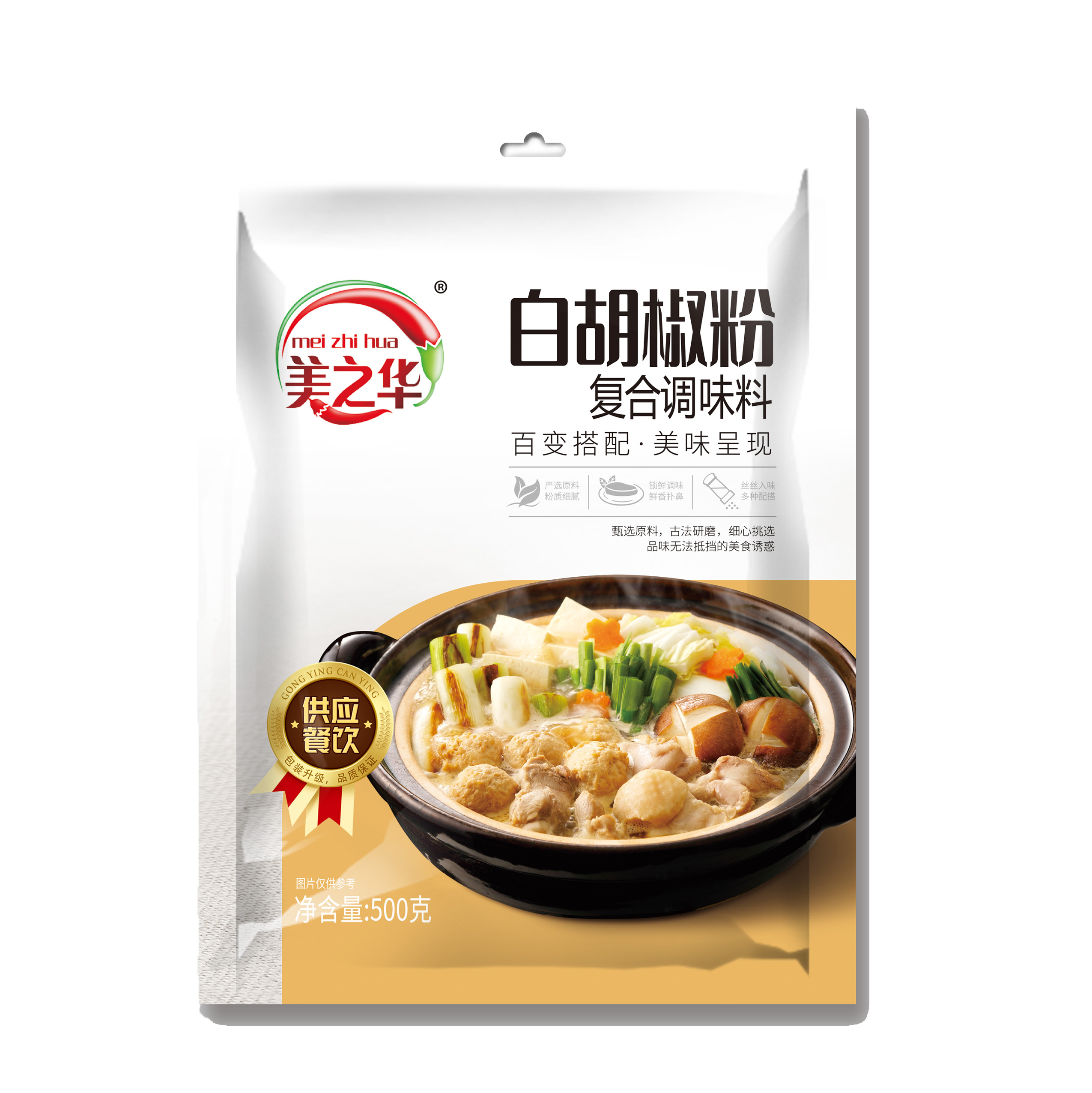 白胡椒粉500g